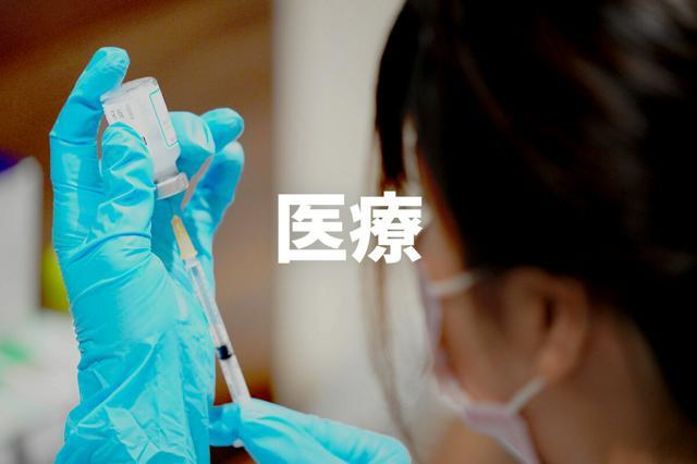 画像：医療の話題を示すサムネイル