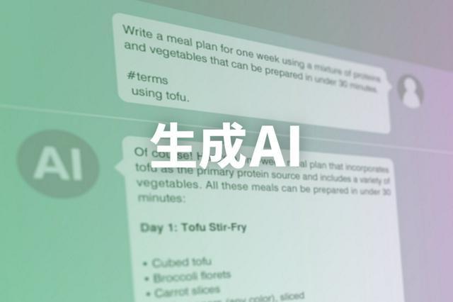 生成AIの記事のサムネイル