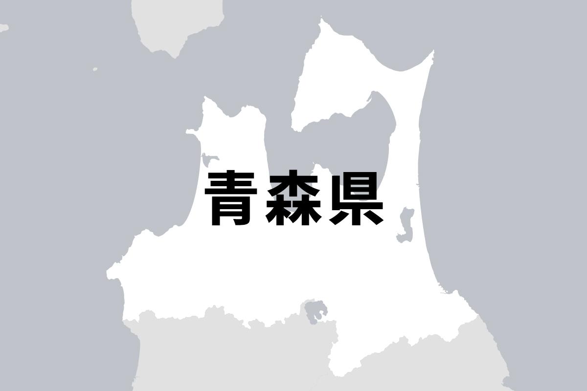 青森県のニュースです