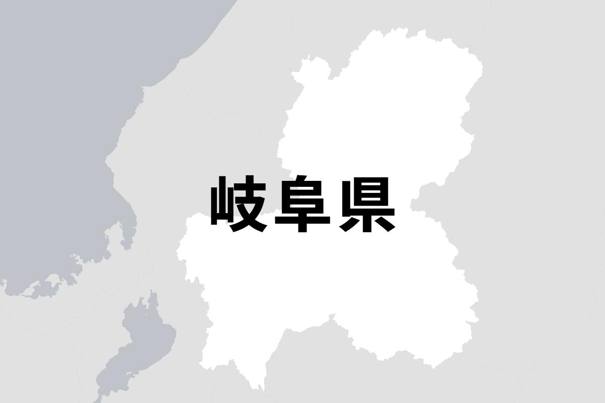 岐阜県のニュースです
