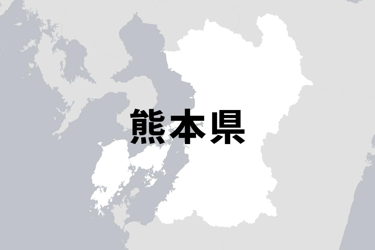 熊本県のニュースです