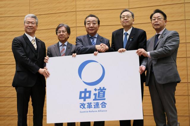 新党のロゴを発表する立憲民主党の野田佳彦代表（左から3人目）と公明党の斉藤鉄夫代表（同4人目）