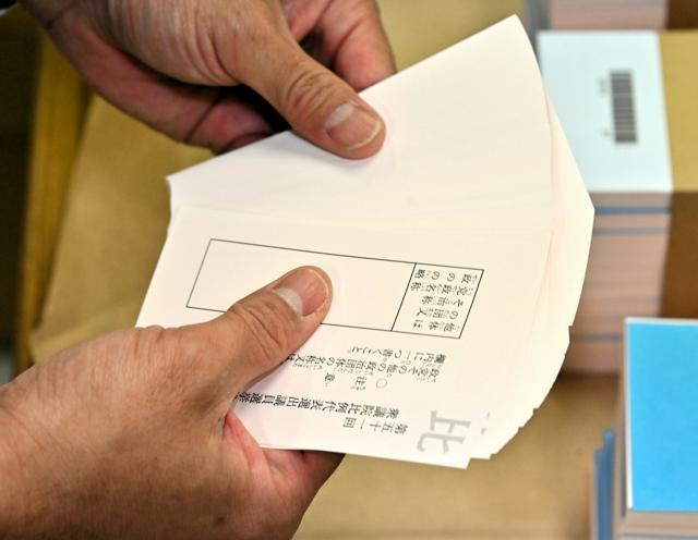静岡市役所に届いた比例区の投票用紙。市選挙管理委員会の職員が枚数を確認していた