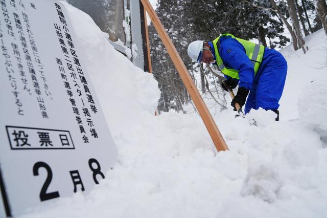 豪雪地帯の月山志津温泉街で、選挙ポスターの掲示場を設置するシルバー人材センターの人たち
