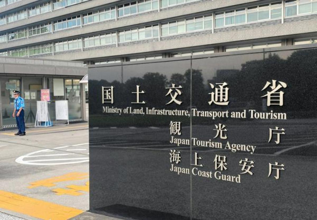 国土交通省、海上保安庁、観光庁が入る庁舎