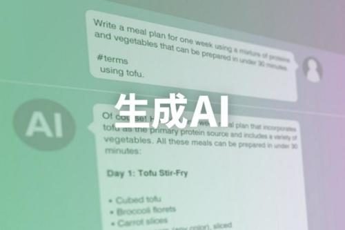 生成AIの記事のサムネイル