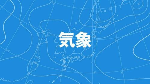 天気など、気象についての記事のサムネイル画像