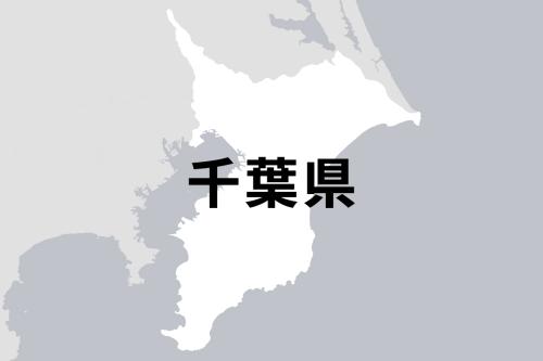 千葉県のニュースです