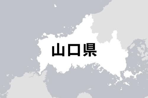 山口県のニュースです