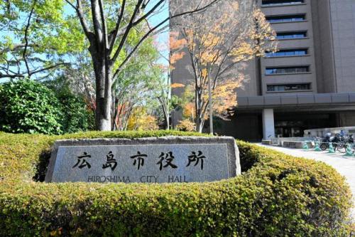 広島市役所