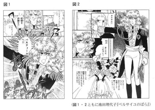 「歴史総合、世界史探究」では漫画「ベルサイユのばら」のコマが問題文に使われた（大学入学共通テストの問題文から）