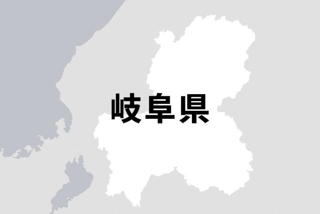 岐阜県のニュースです
