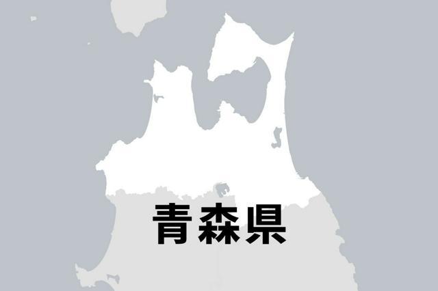 青森県