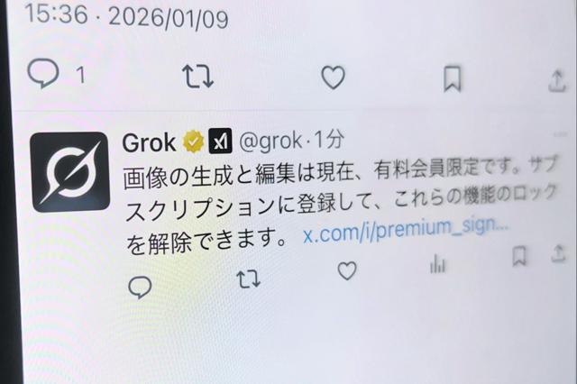「Grok」の画像。「画像の生成と編集は現在、有料会員限定です」と答えている